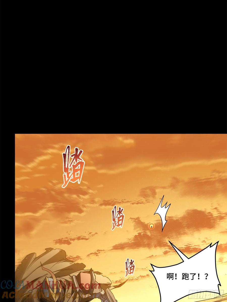 星甲魂将传 123 南州幽灵 第34页