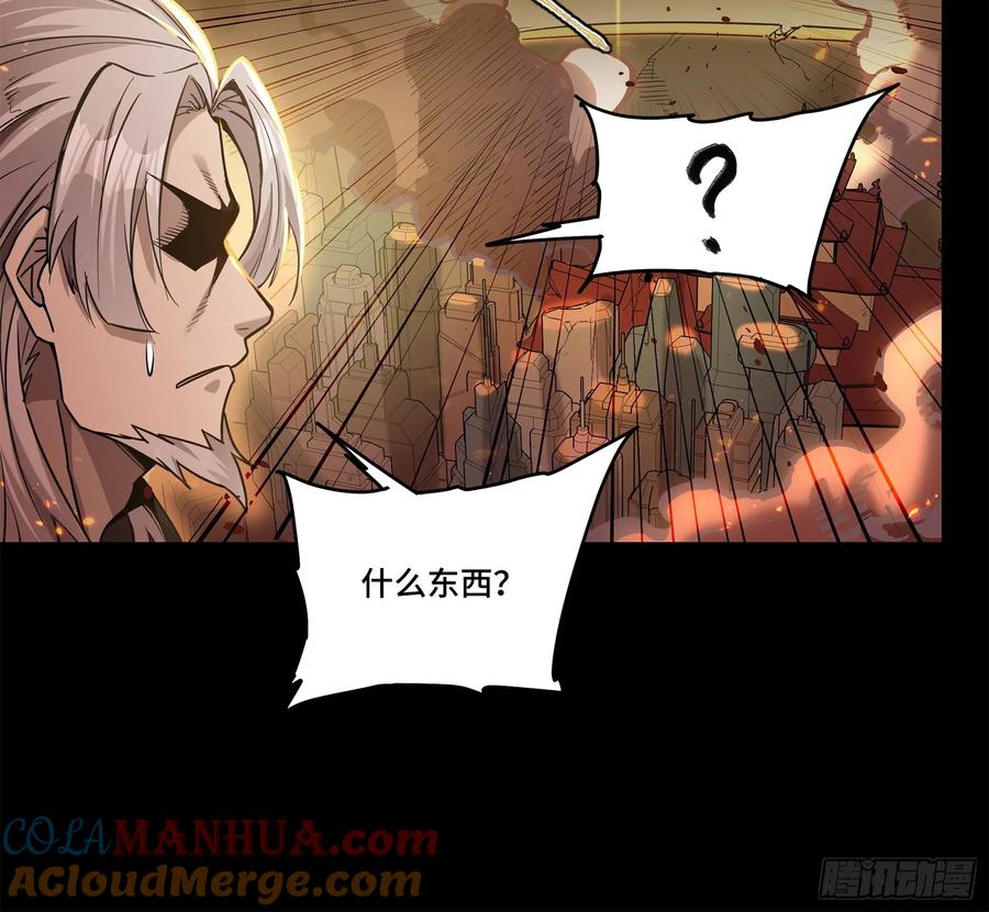 星甲魂将传 123 南州幽灵 第79页