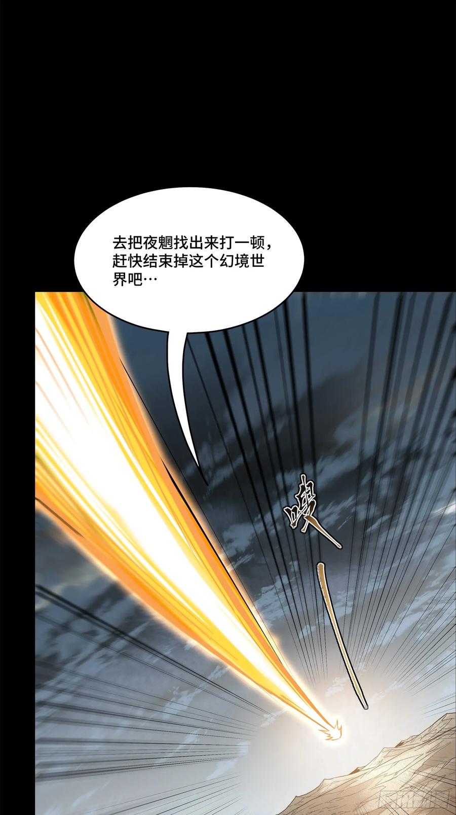 星甲魂将传 123 南州幽灵 第71页