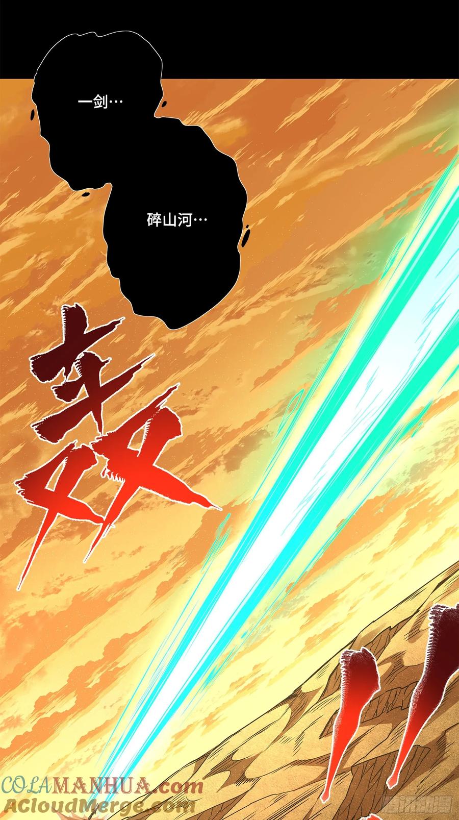 星甲魂将传 123 南州幽灵 第25页