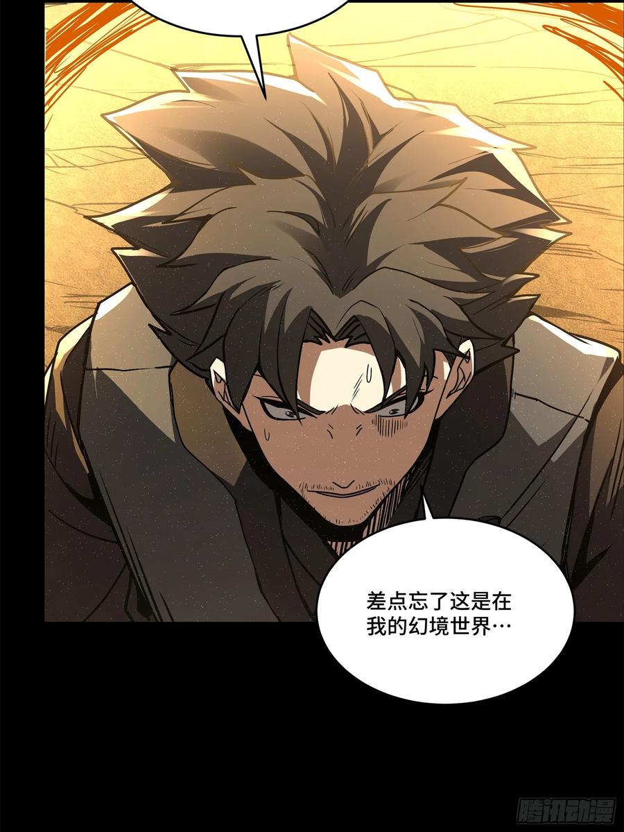 星甲魂将传 123 南州幽灵 第32页