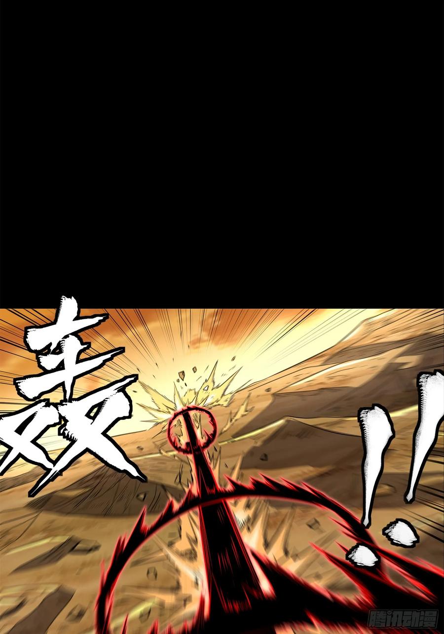 星甲魂将传 123 南州幽灵 第39页