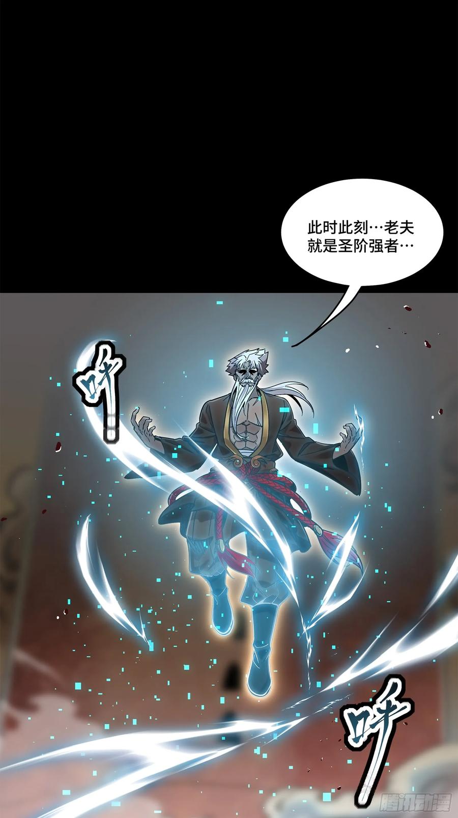 星甲魂将传 123 南州幽灵 第89页