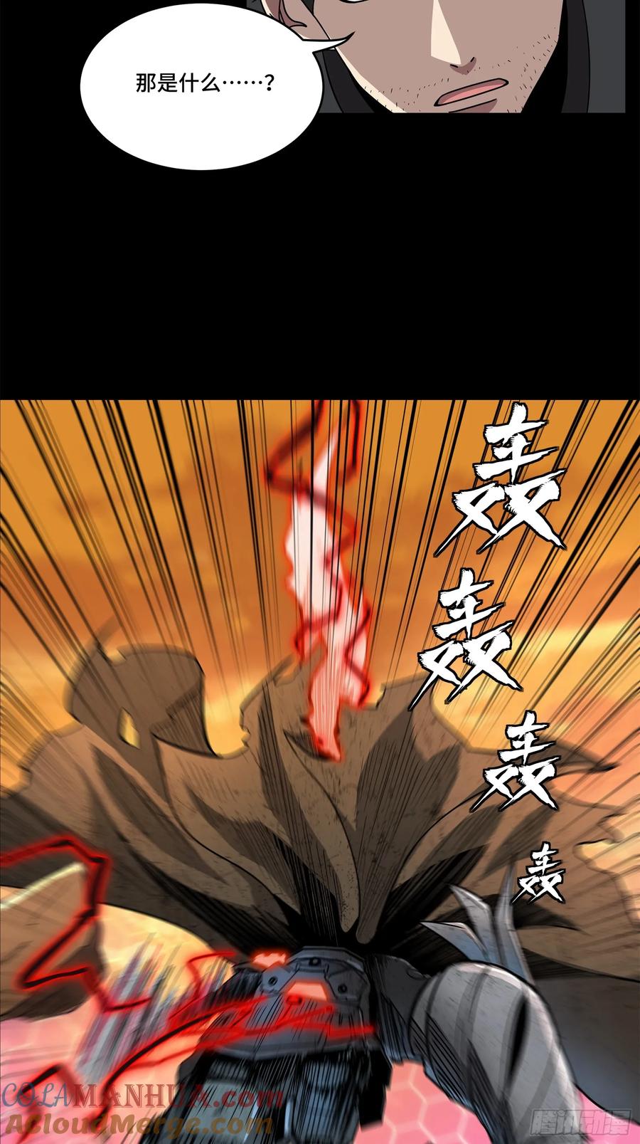 星甲魂将传 123 南州幽灵 第46页