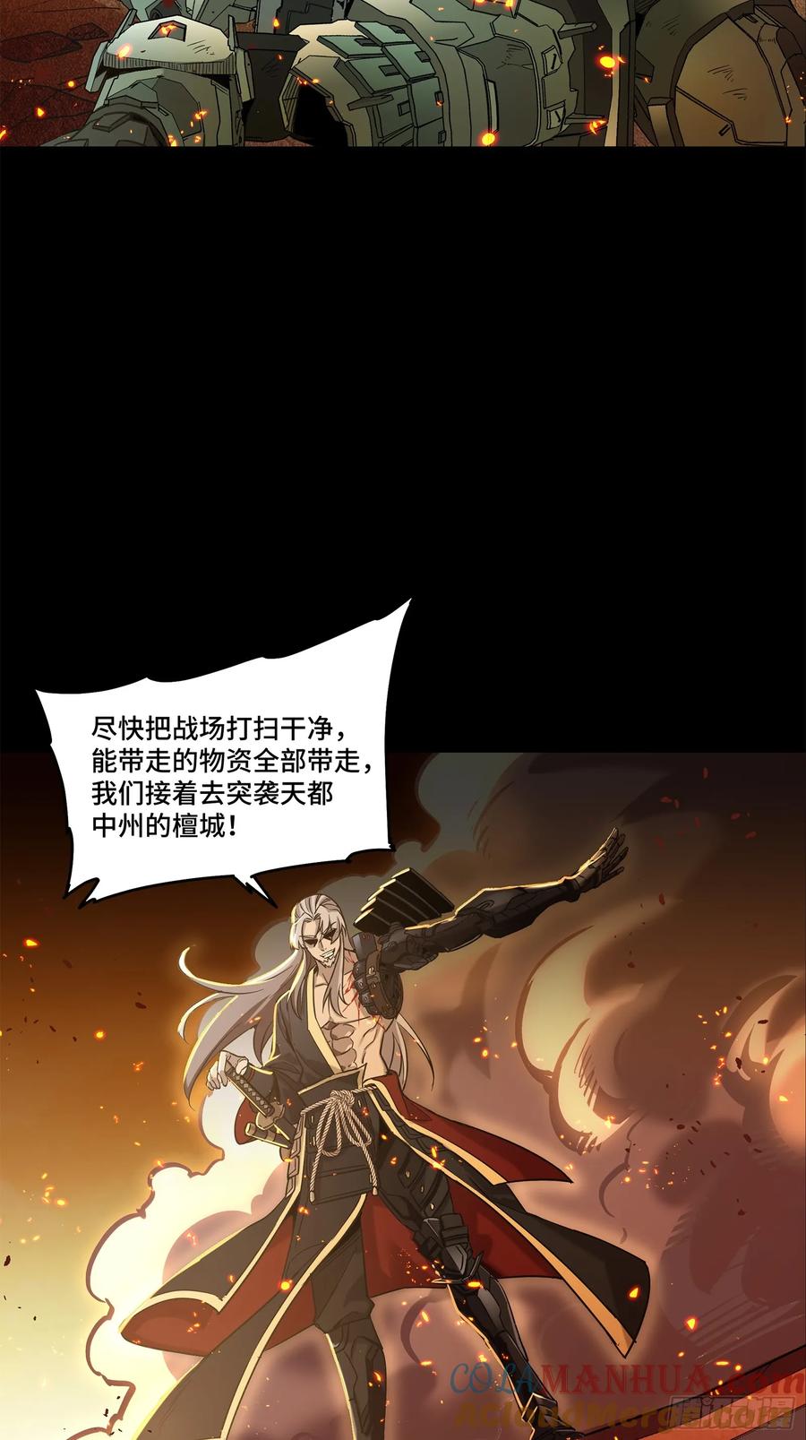 星甲魂将传 123 南州幽灵 第76页