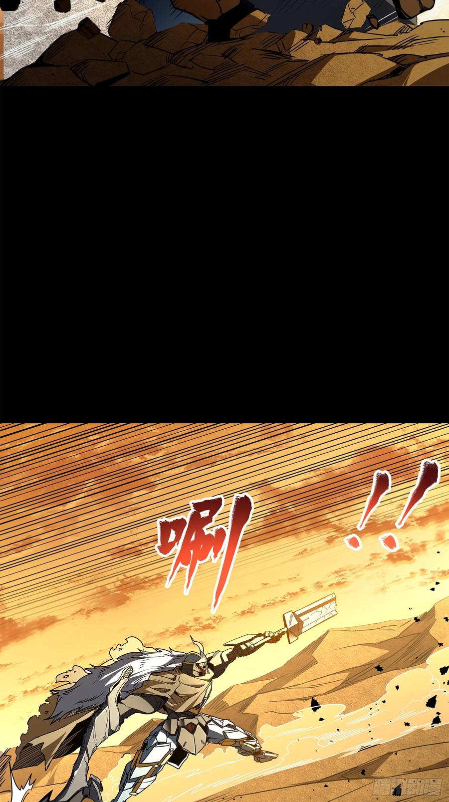 星甲魂将传 123 南州幽灵 第20页