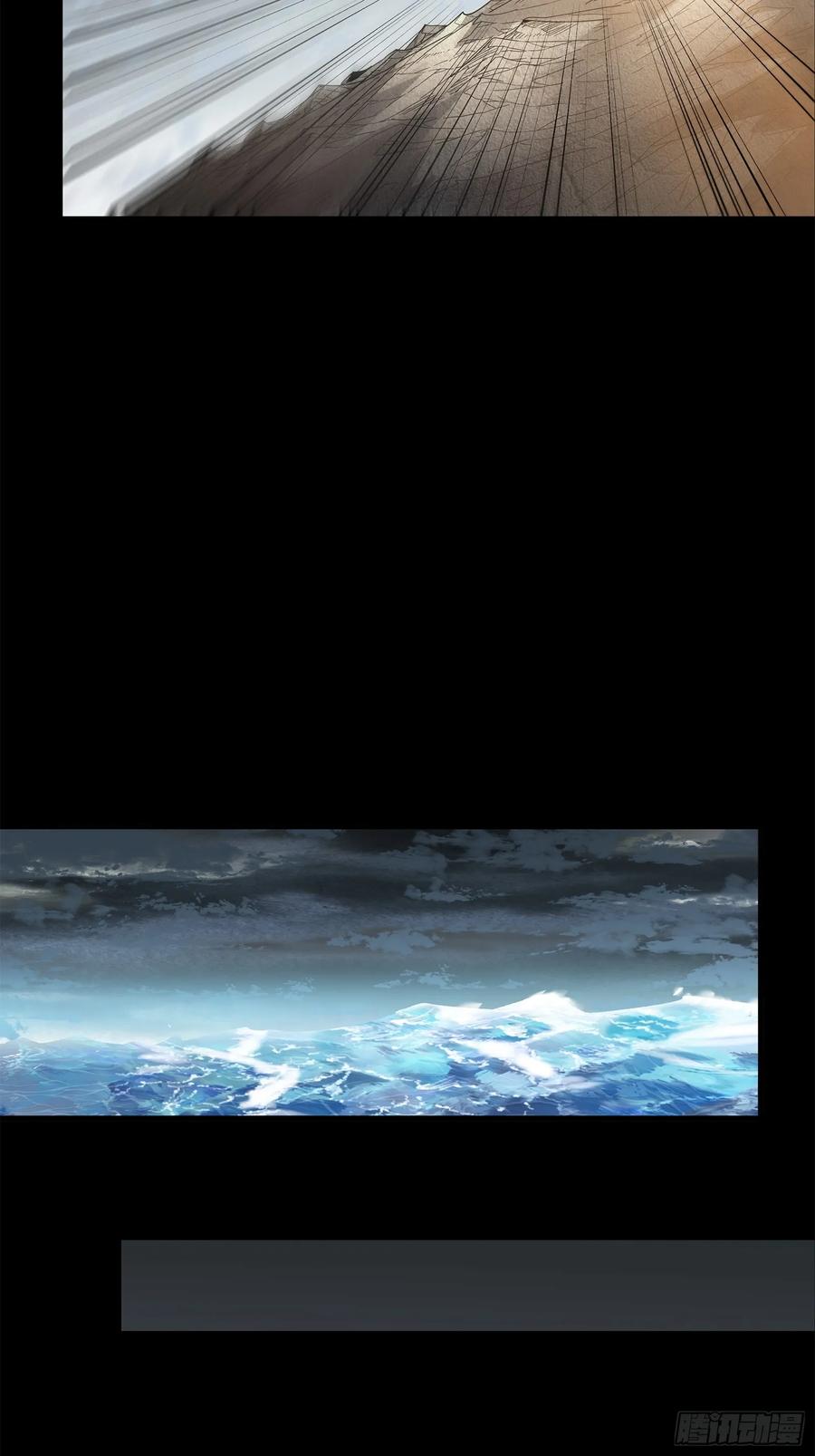 星甲魂将传 123 南州幽灵 第72页