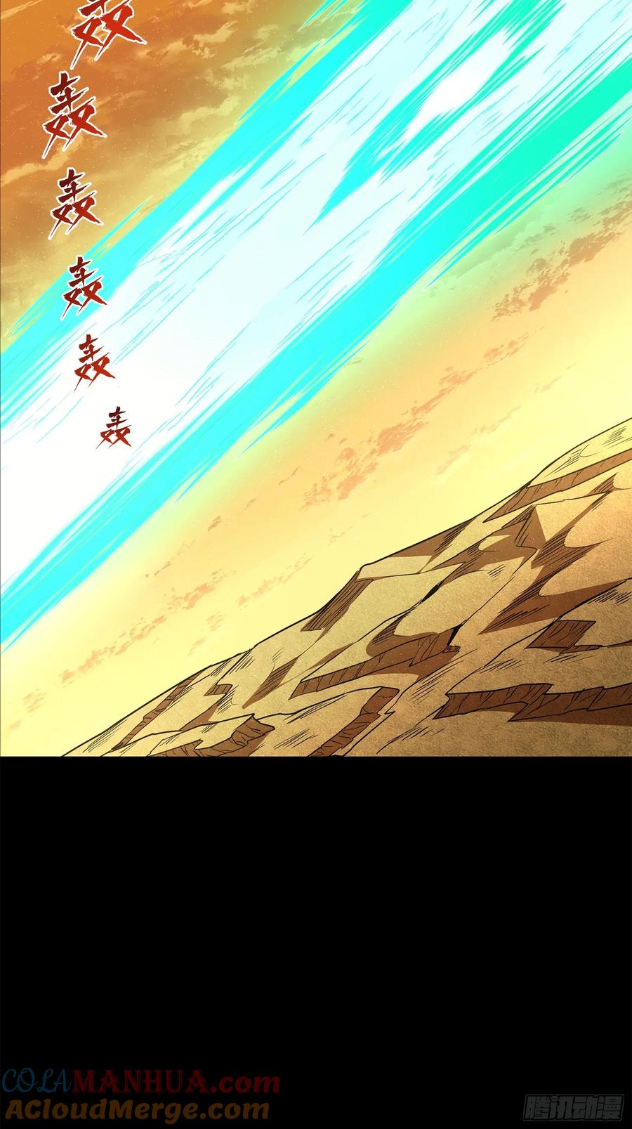 星甲魂将传 123 南州幽灵 第28页