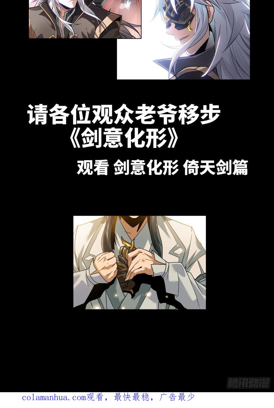 星甲魂将传 123 南州幽灵 第98页