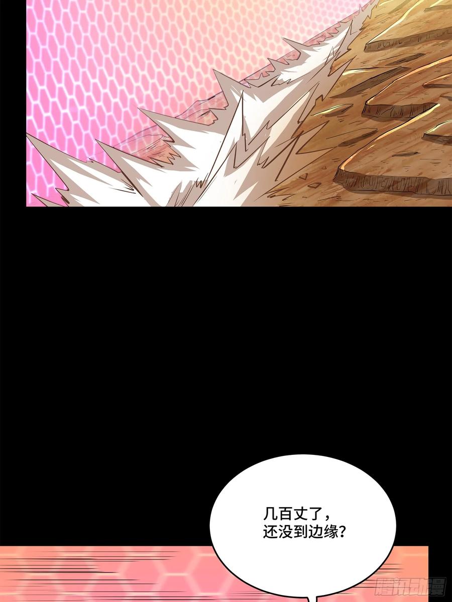 星甲魂将传 123 南州幽灵 第59页