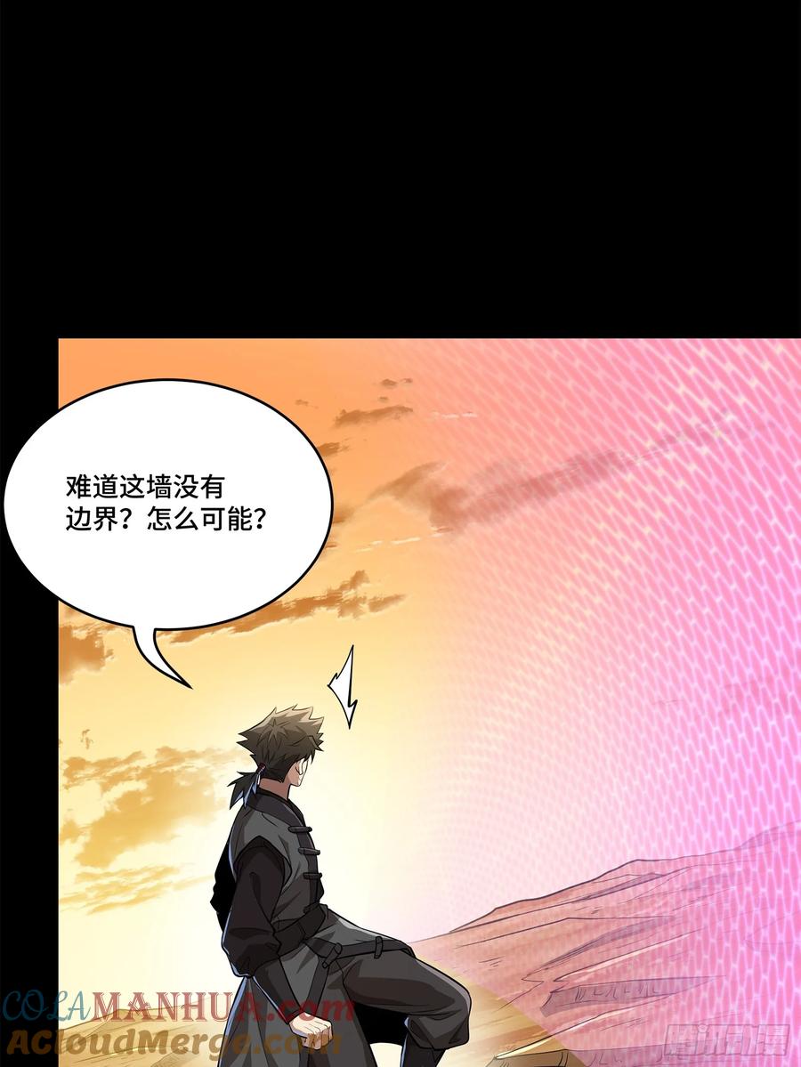 星甲魂将传 123 南州幽灵 第61页