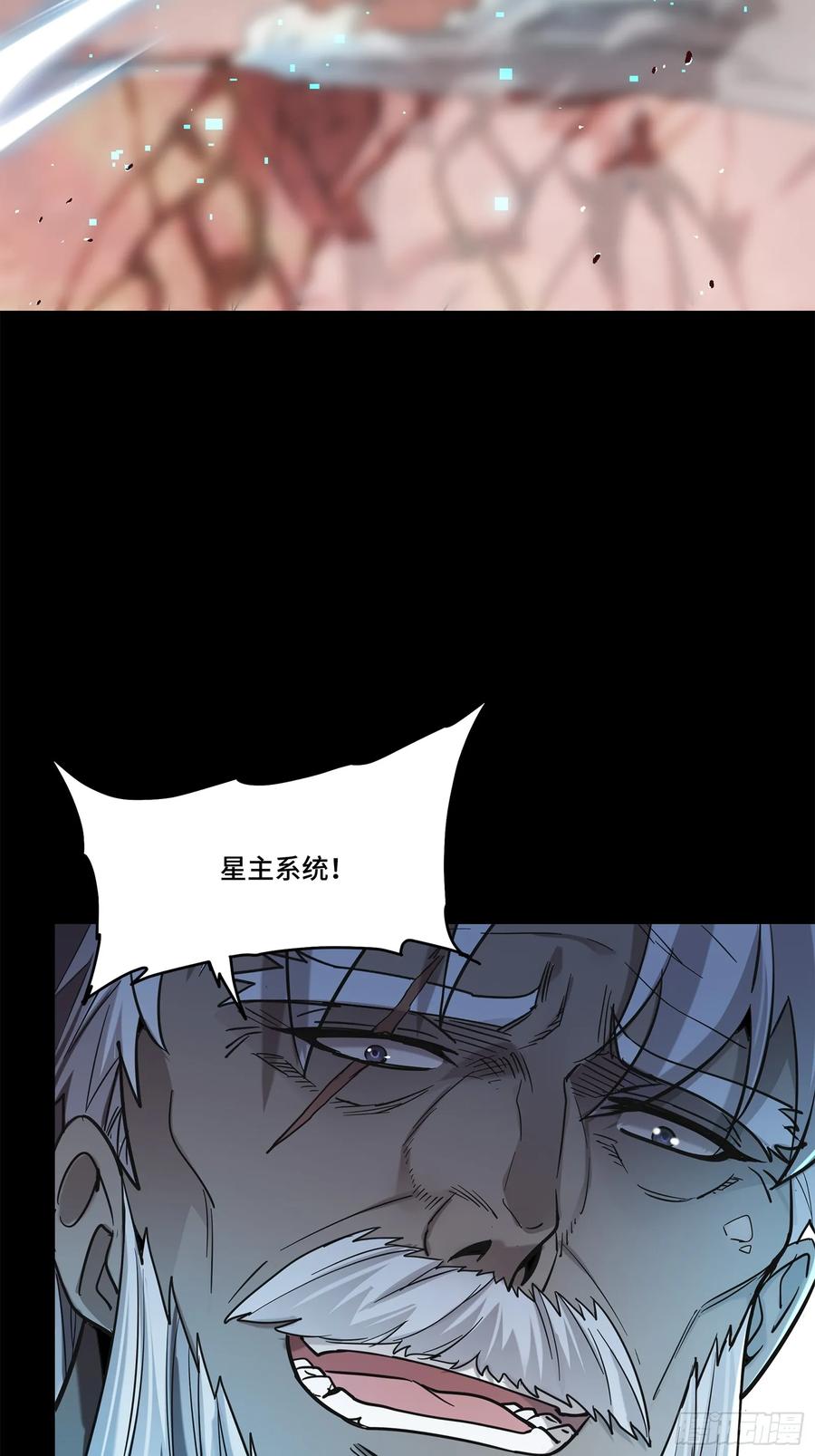 星甲魂将传 123 南州幽灵 第95页
