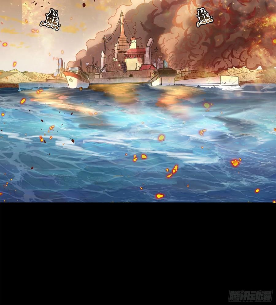 星甲魂将传 123 南州幽灵 第74页