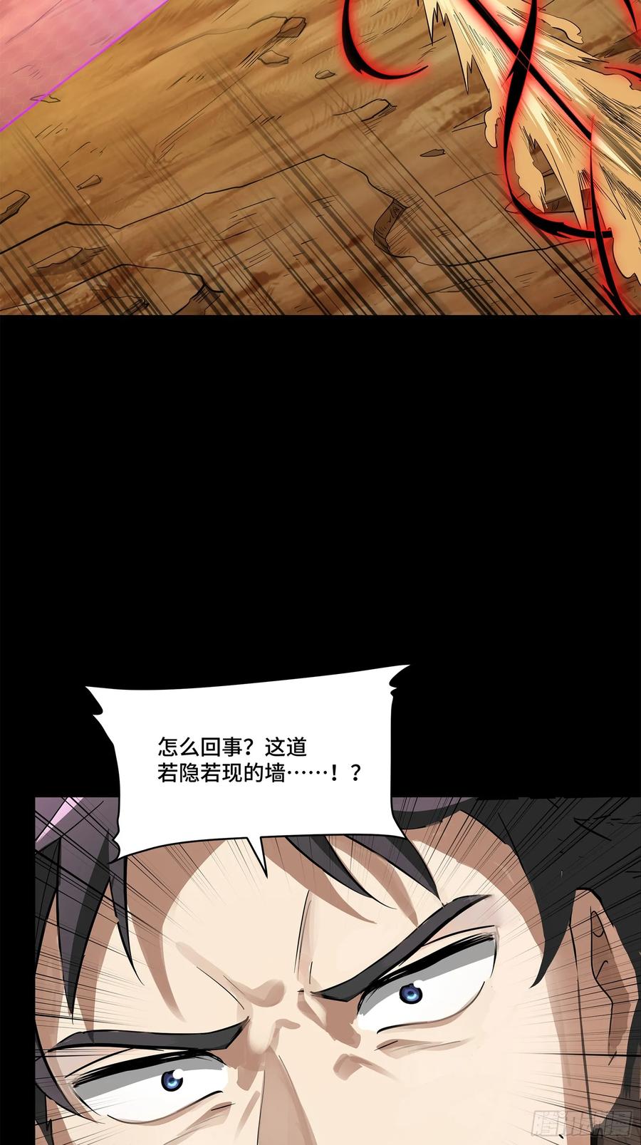 星甲魂将传 123 南州幽灵 第50页