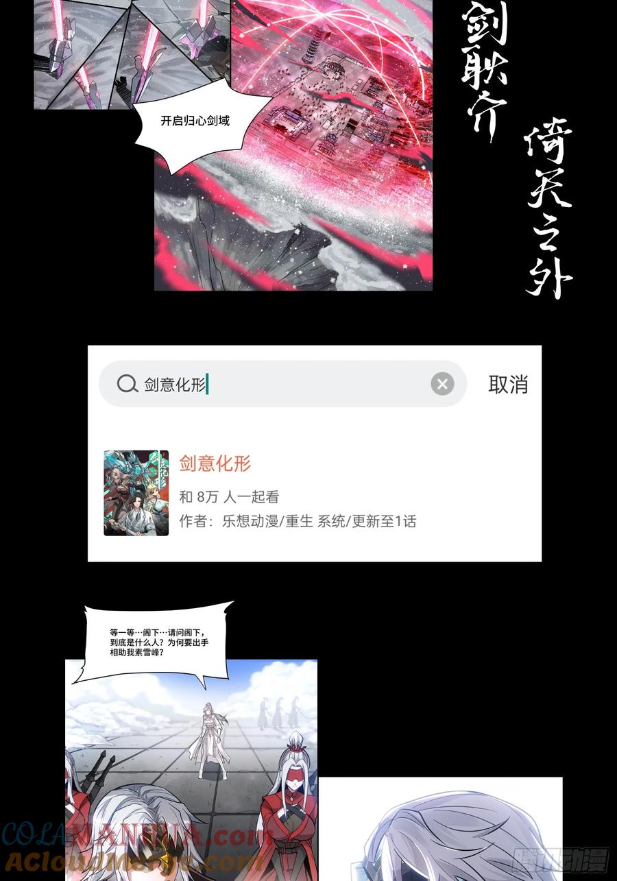 星甲魂将传 123 南州幽灵 第97页