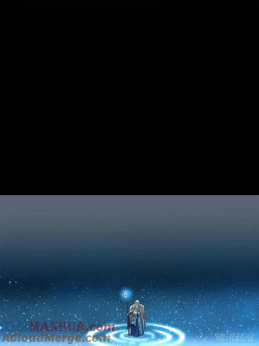 星甲魂将传 124 洞渊主VS干将 第77页