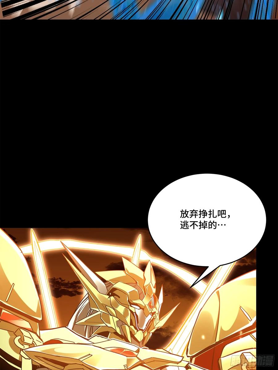 星甲魂将传 124 洞渊主VS干将 第64页