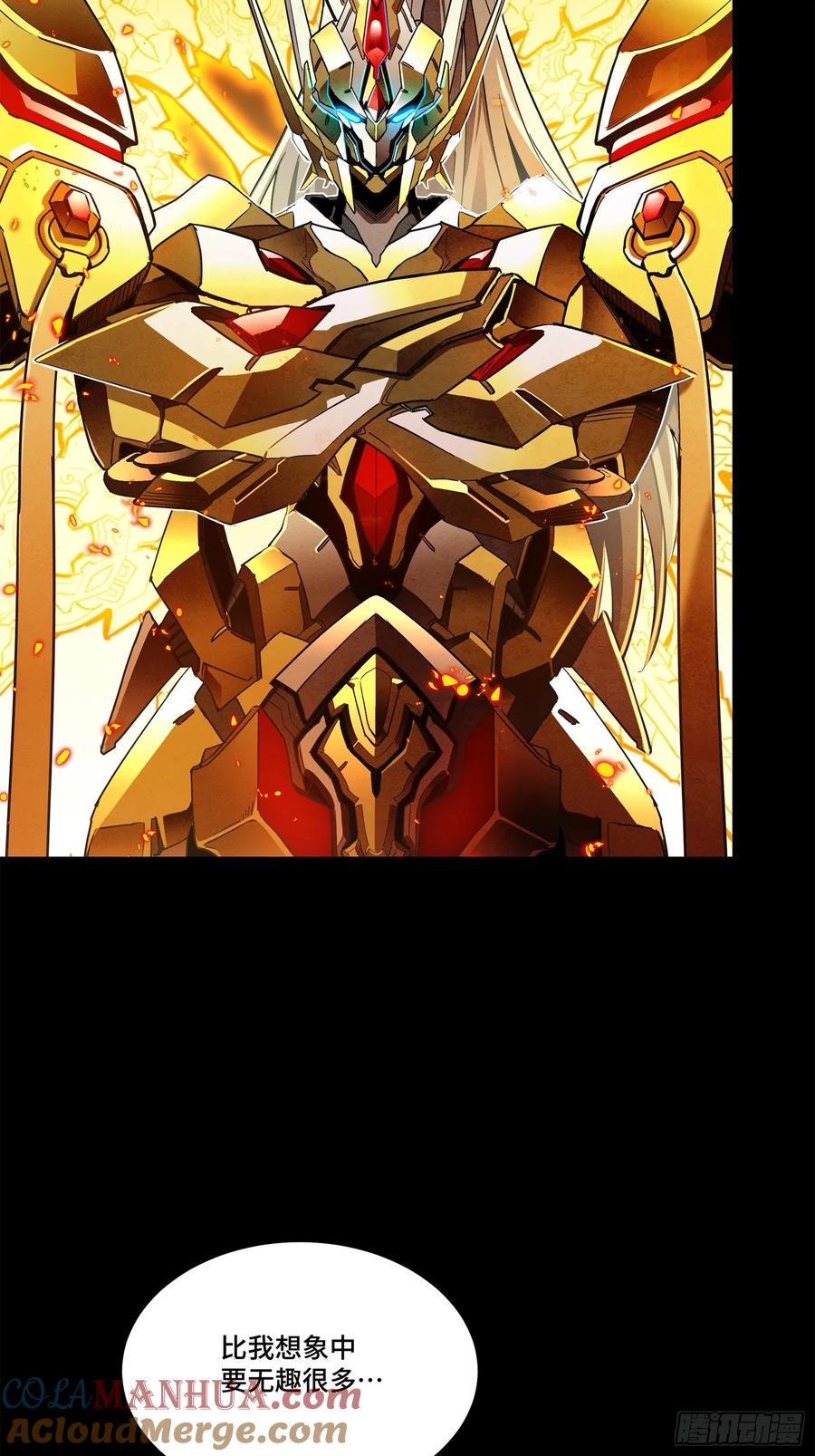 星甲魂将传 124 洞渊主VS干将 第73页