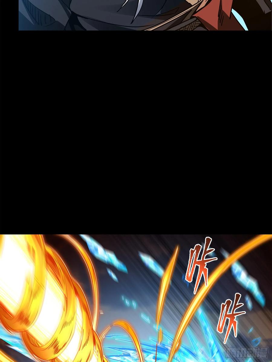 星甲魂将传 124 洞渊主VS干将 第59页