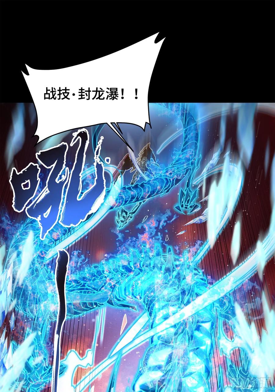 星甲魂将传 124 洞渊主VS干将 第43页