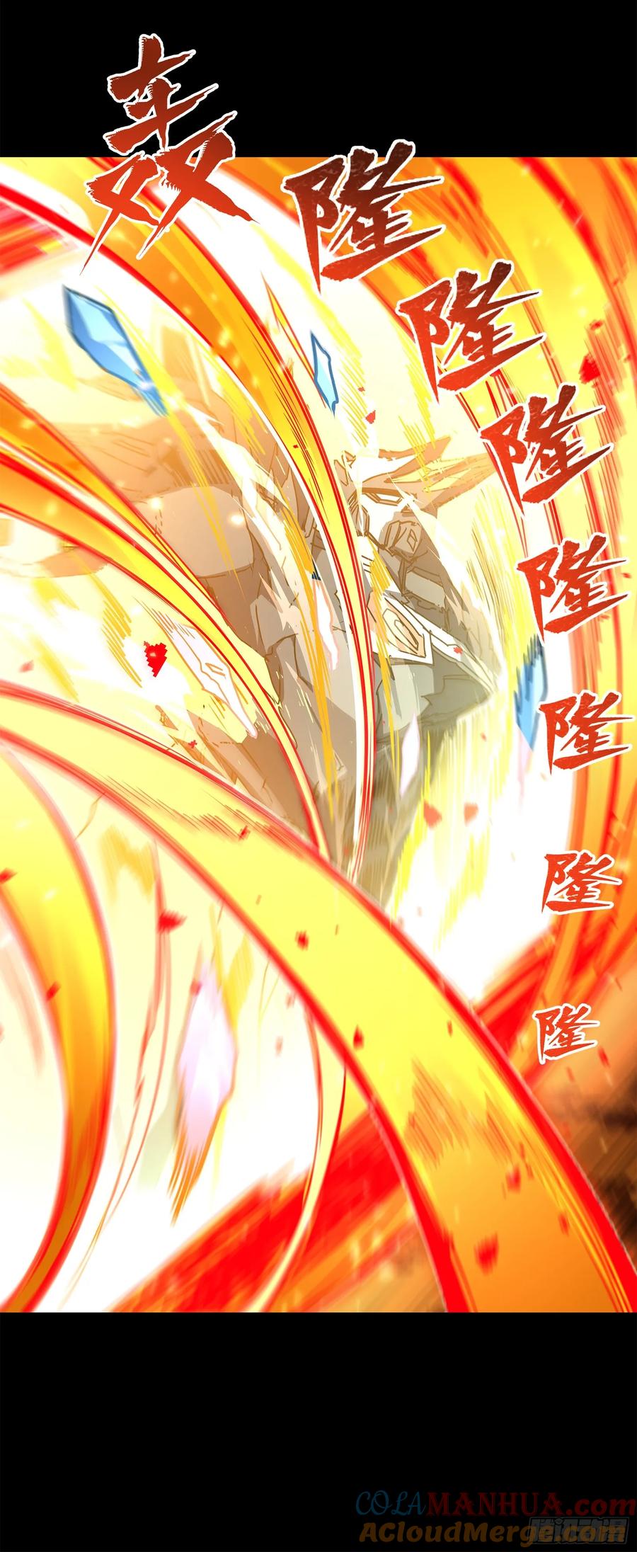 星甲魂将传 124 洞渊主VS干将 第69页