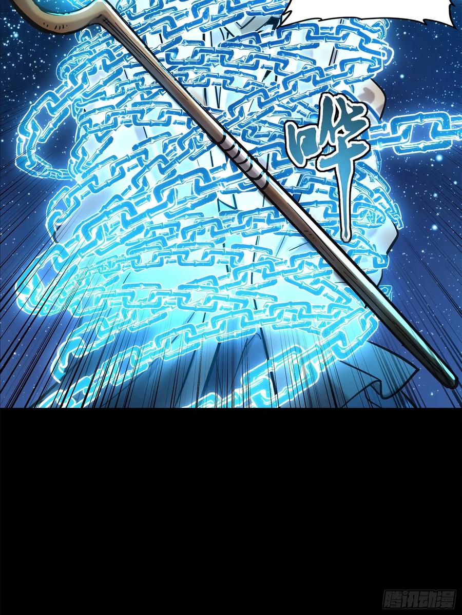 星甲魂将传 124 洞渊主VS干将 第96页