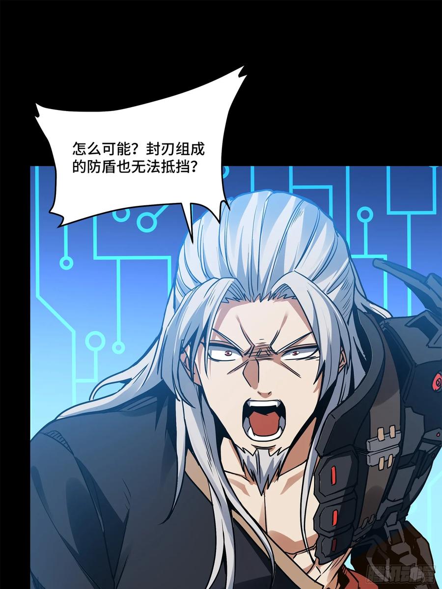 星甲魂将传 124 洞渊主VS干将 第58页