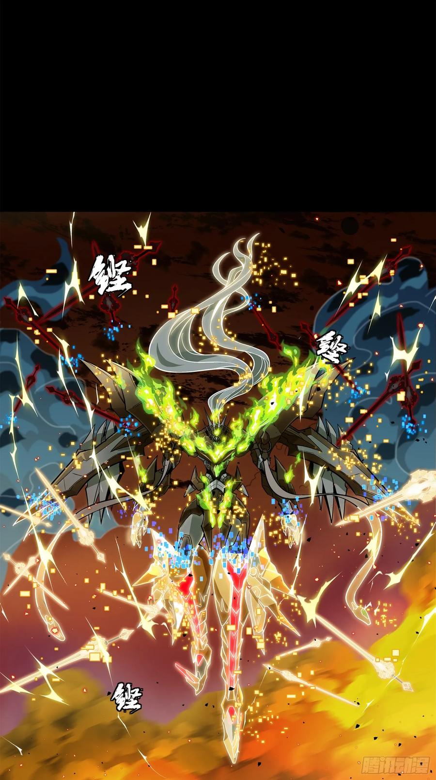 星甲魂将传 124 洞渊主VS干将 第6页