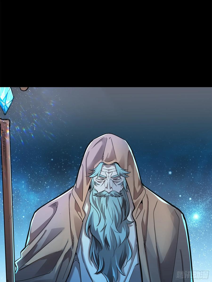 星甲魂将传 124 洞渊主VS干将 第79页