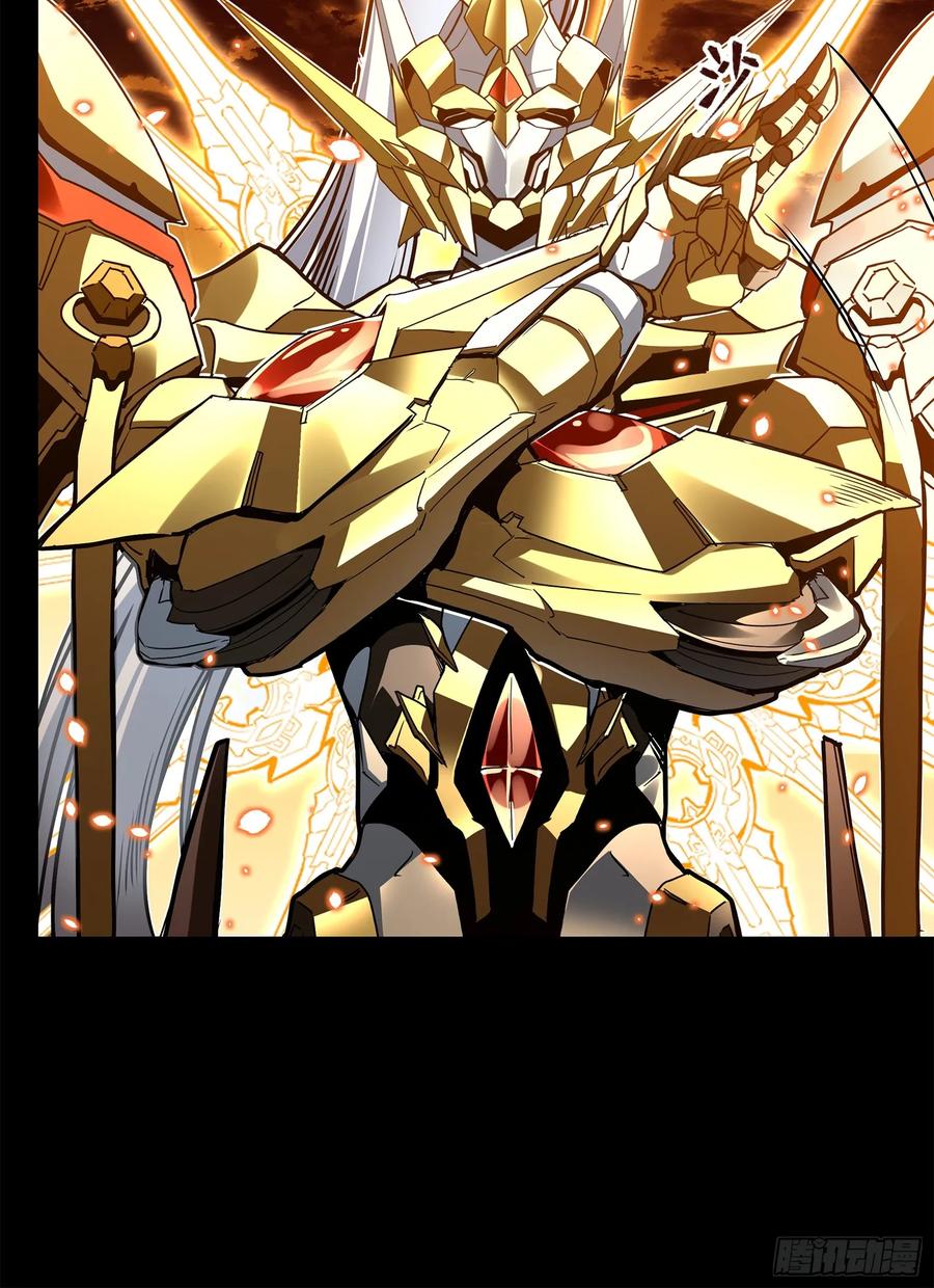 星甲魂将传 124 洞渊主VS干将 第47页