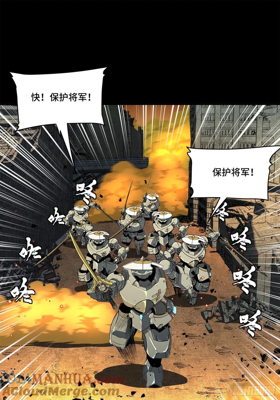 星甲魂将传 124 洞渊主VS干将 第13页