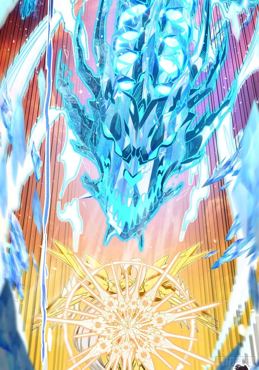 星甲魂将传 124 洞渊主VS干将 第44页