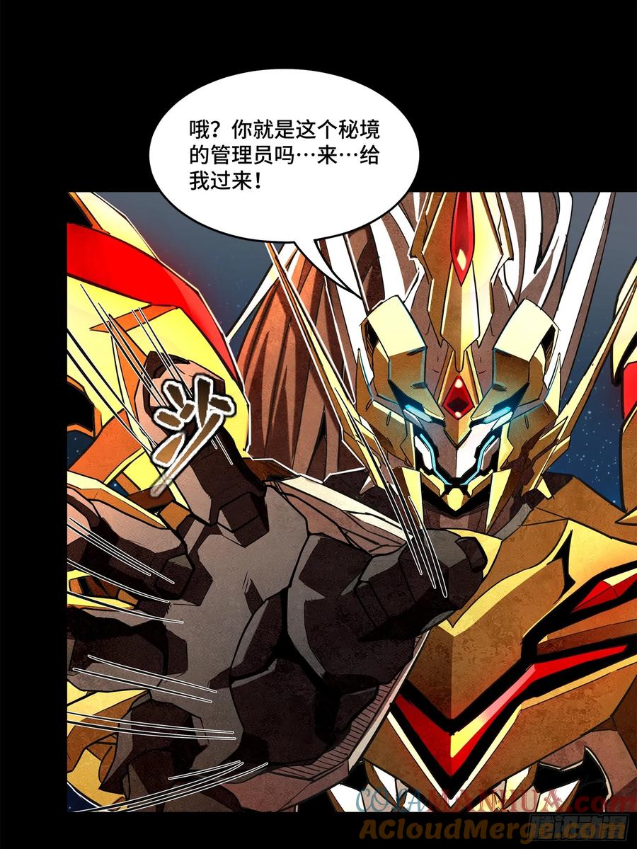 星甲魂将传 124 洞渊主VS干将 第97页