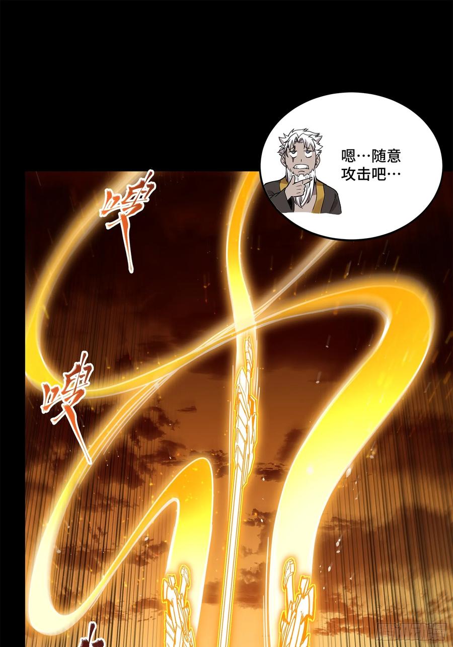 星甲魂将传 124 洞渊主VS干将 第48页