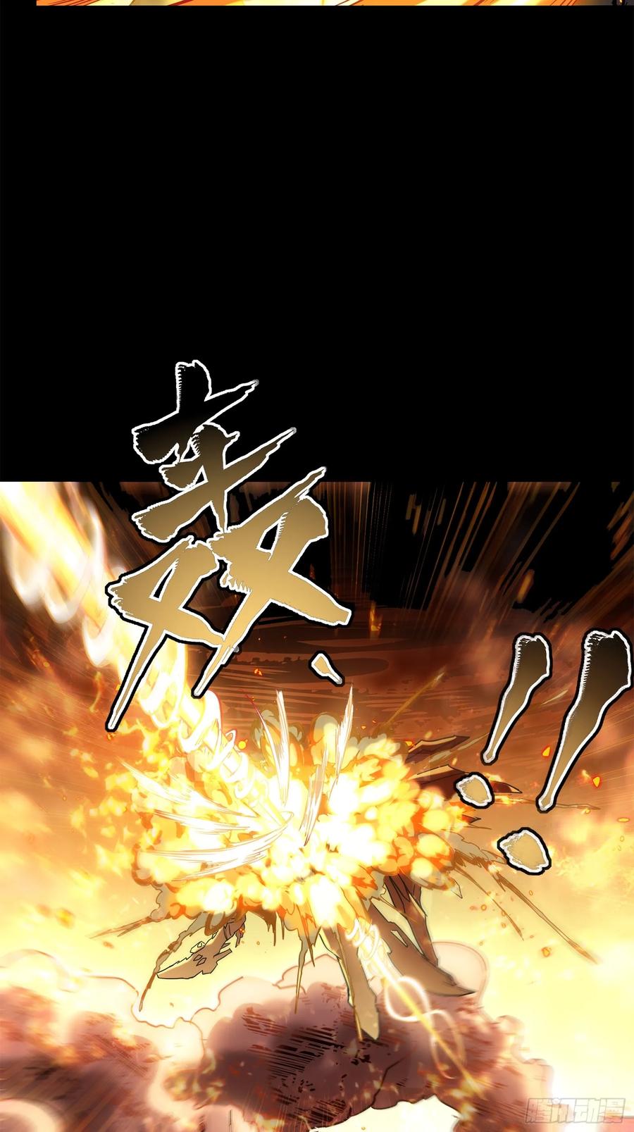 星甲魂将传 124 洞渊主VS干将 第71页