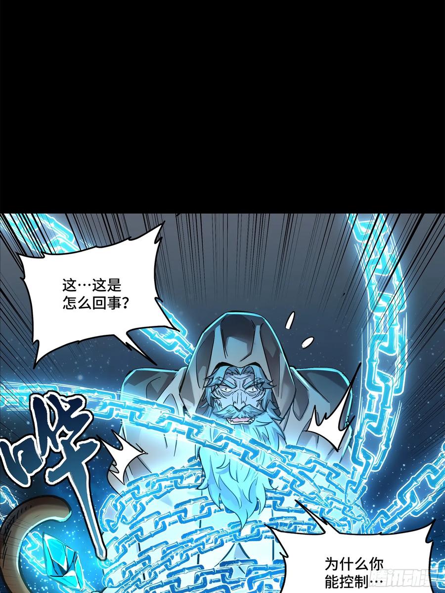 星甲魂将传 124 洞渊主VS干将 第95页