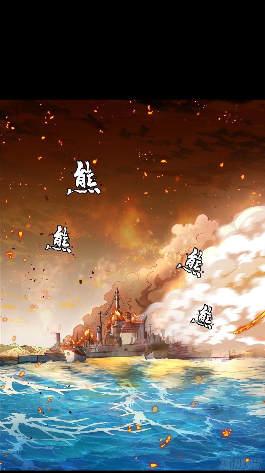 星甲魂将传 124 洞渊主VS干将 第2页