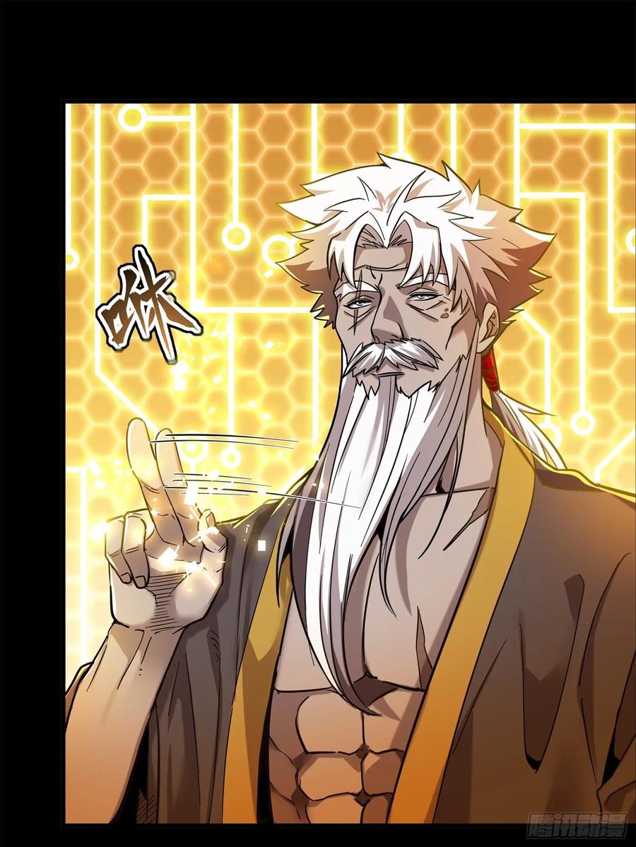 星甲魂将传 124 洞渊主VS干将 第92页