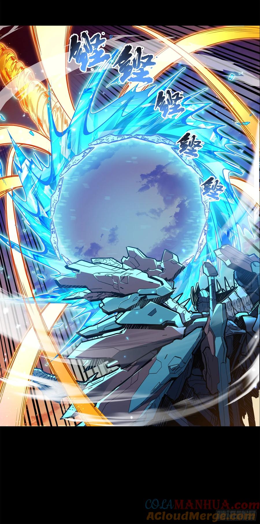 星甲魂将传 124 洞渊主VS干将 第57页