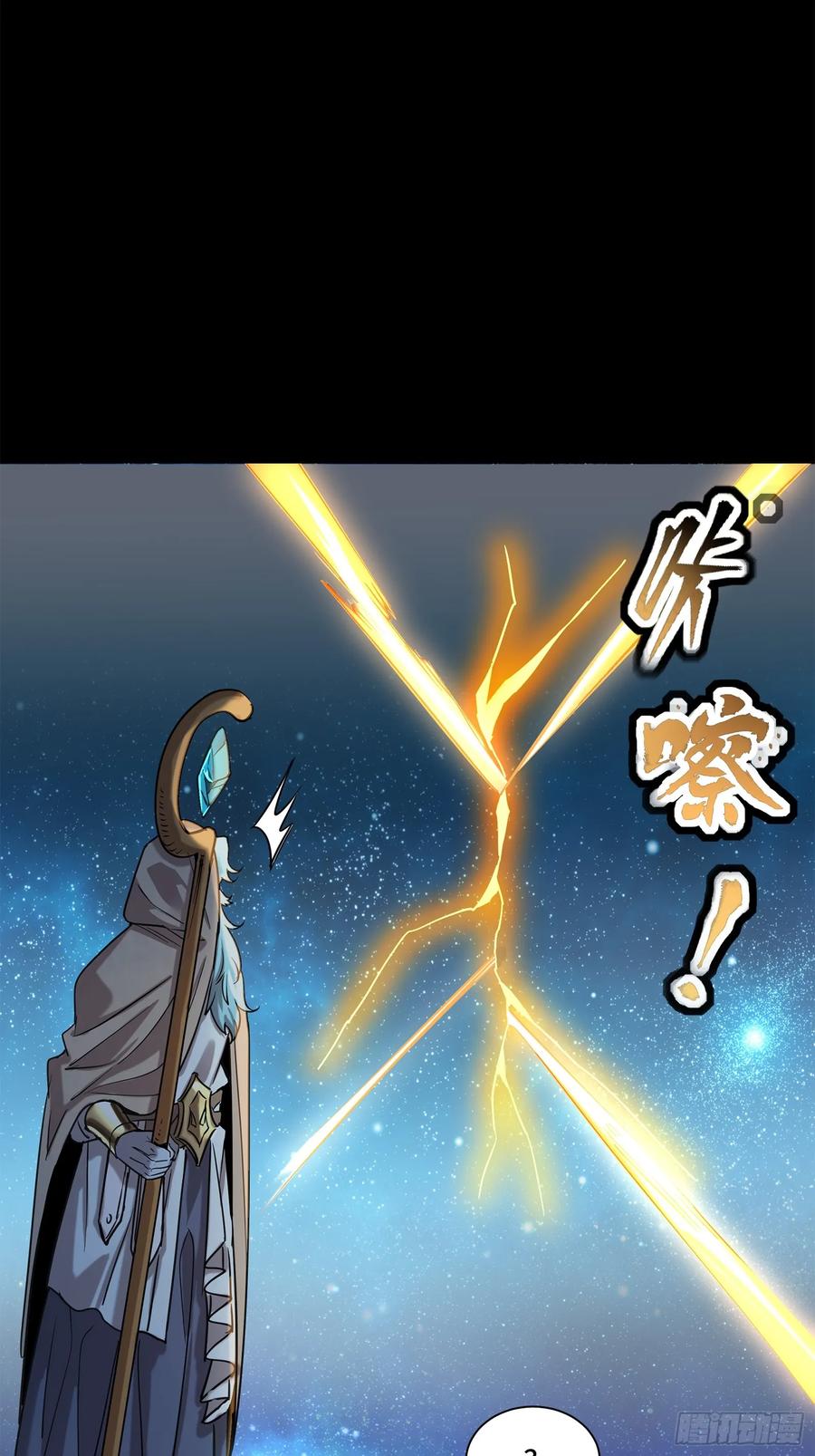 星甲魂将传 124 洞渊主VS干将 第83页