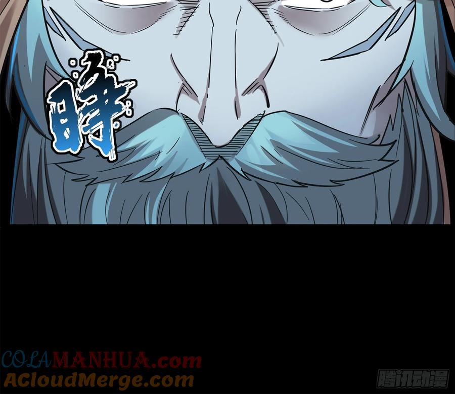 星甲魂将传 124 洞渊主VS干将 第81页