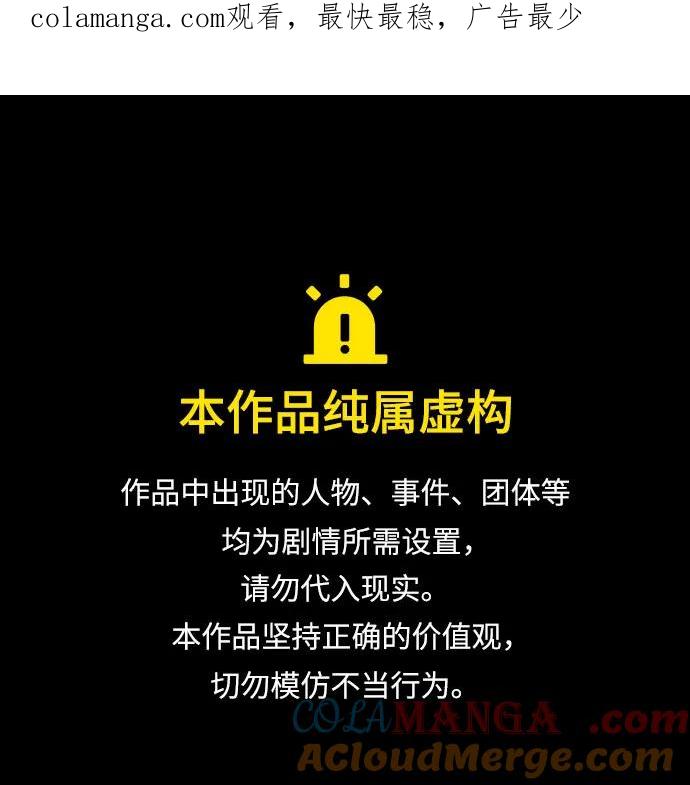 你的微笑是陷阱 - 第133话 - 第1张图