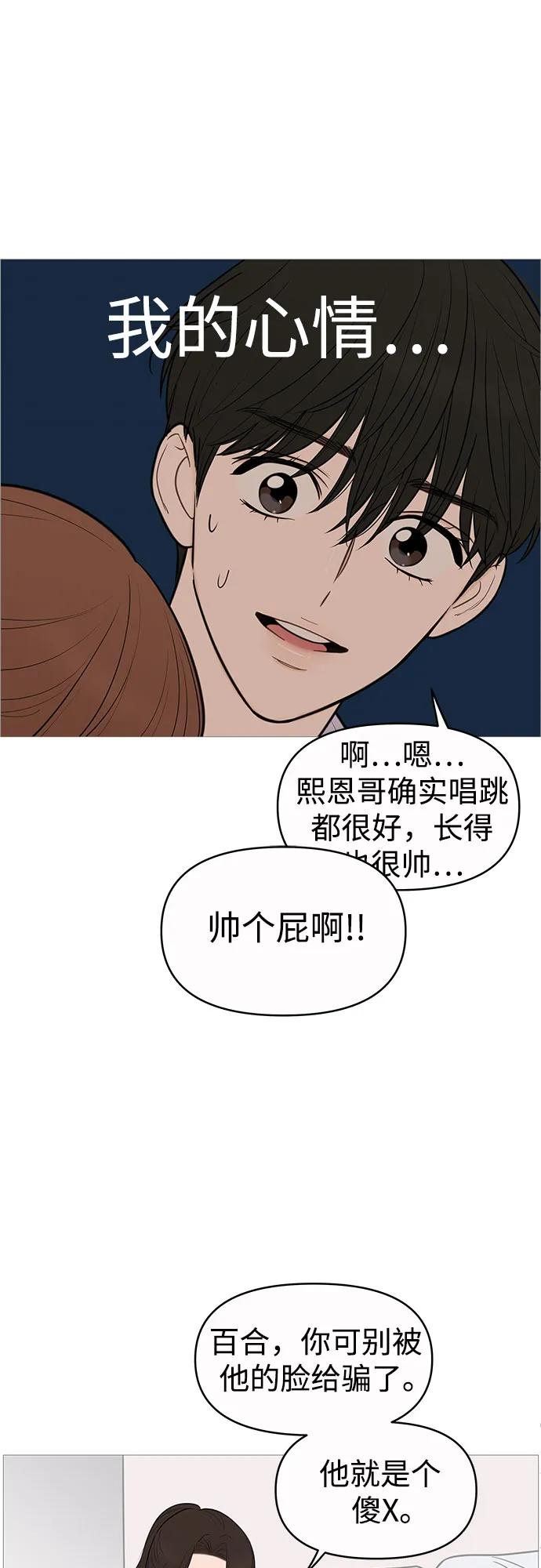 你的微笑是陷阱 - 第133话 - 第11张图