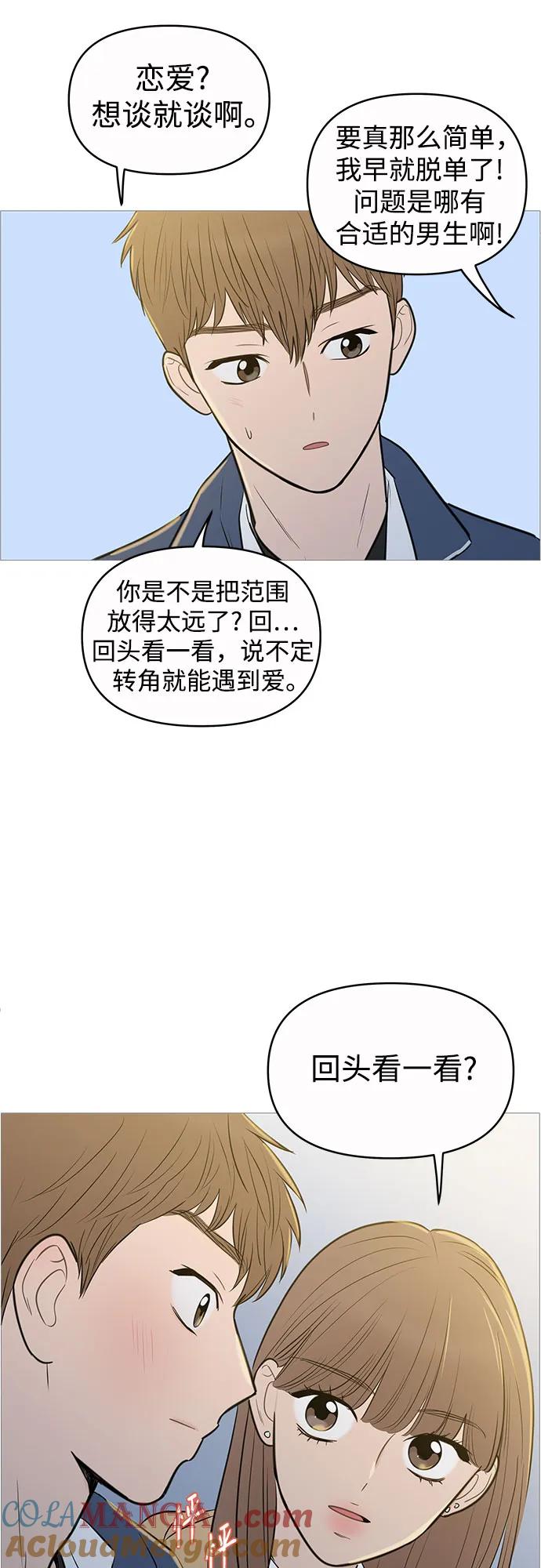 你的微笑是陷阱 - 第133话 - 第25张图