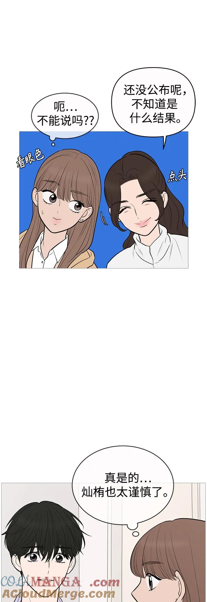 你的微笑是陷阱 - 第133话 - 第16张图