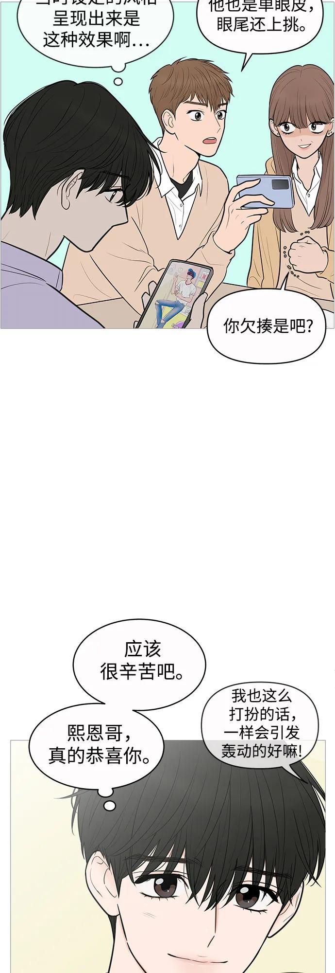 你的微笑是陷阱 - 第133话 - 第8张图