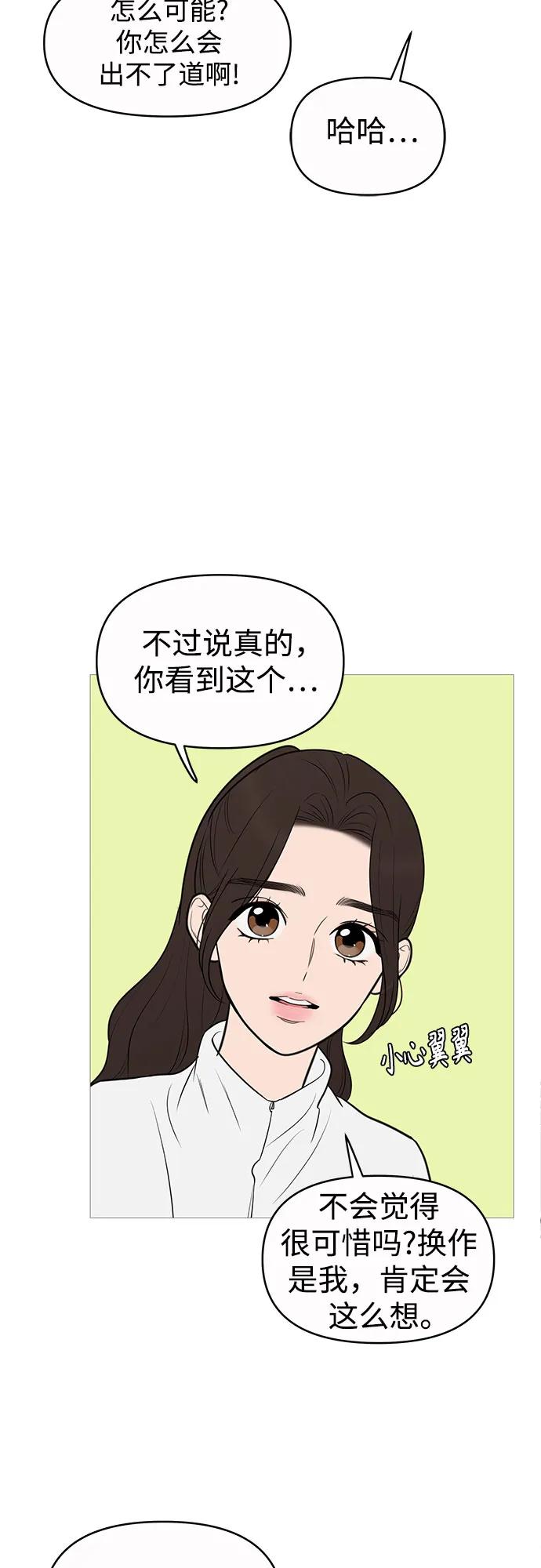 你的微笑是陷阱 - 第133话 - 第18张图