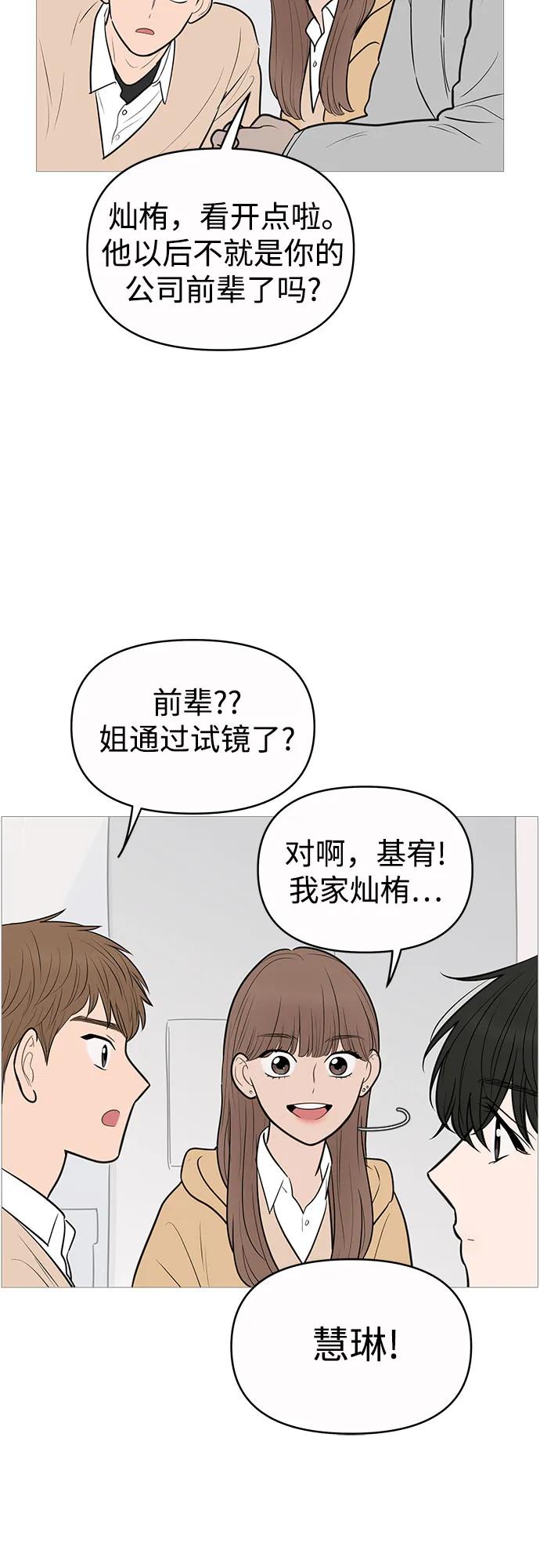 你的微笑是陷阱 - 第133话 - 第14张图