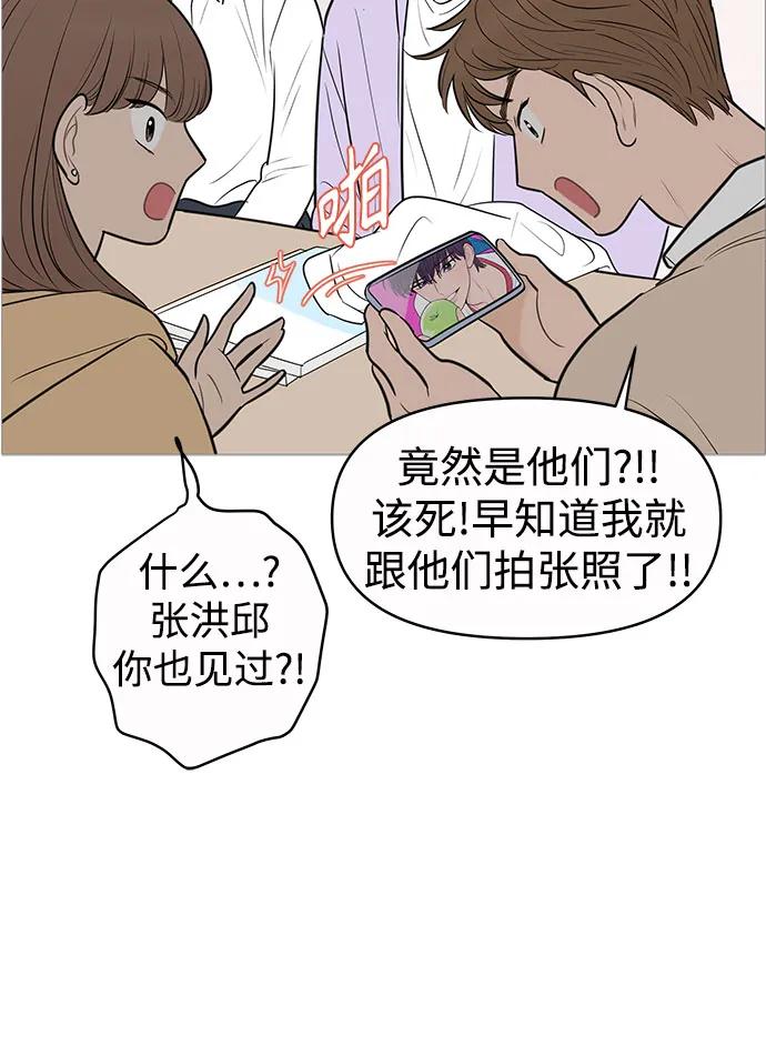 你的微笑是陷阱 - 第133话 - 第6张图