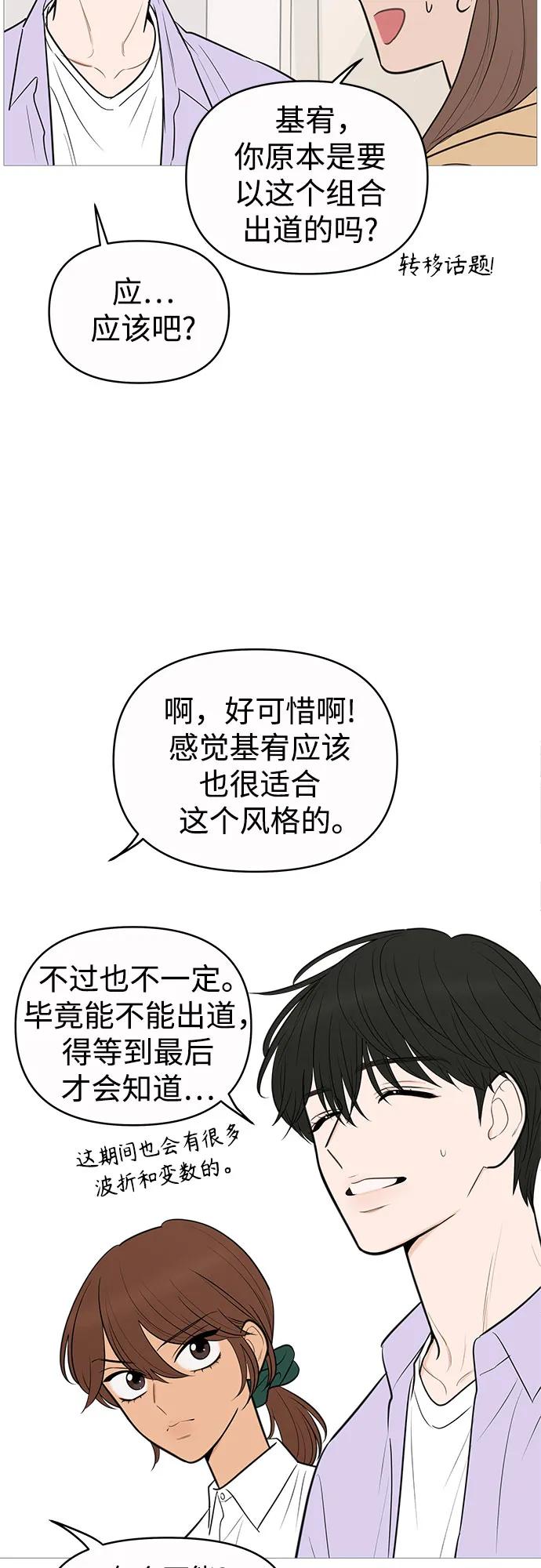 你的微笑是陷阱 - 第133话 - 第17张图